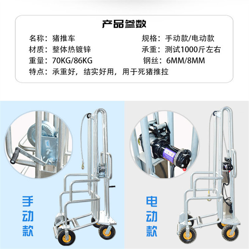 豬場設備廠家-電動死豬推車