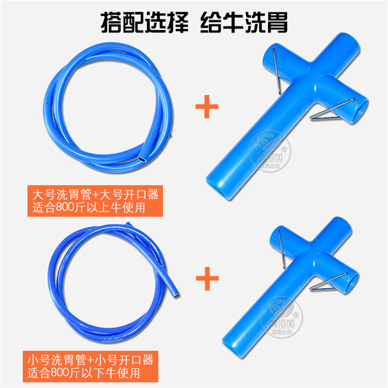 牛用洗胃工具-洗胃管