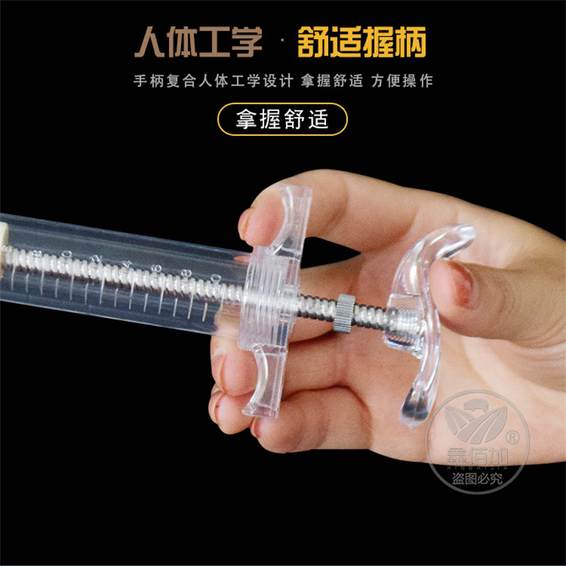 獸用塑鋼注射器